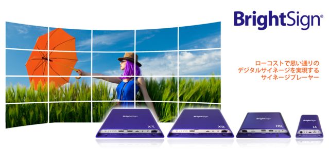 デジタルサイネージプレイヤー | NES / NES株式会社