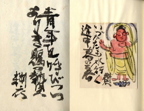 非仏 永田耕衣全句集 / 永田耕衣 | Natsume Books