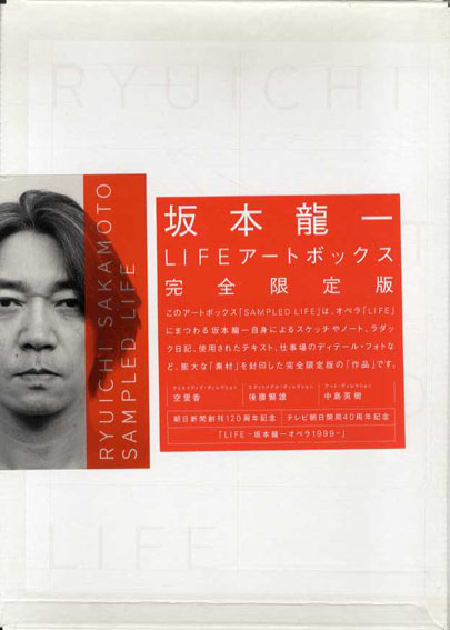 坂本龍一 Sampled Life / Raw Life Osaka & Tokyo / 坂本龍一