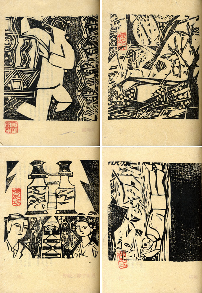 犯罪幻想 / 江戸川乱歩 棟方志功画 | Natsume Books