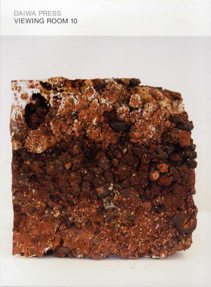 Daiwa Press Viewing Room Vol.10 / 鯉江良二 | Natsume Books