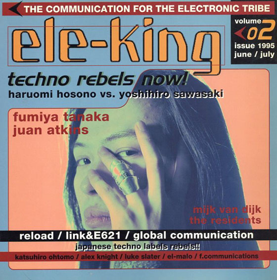 ele-king volume01 【1995年】 ele-king エレキング 1995 june/july