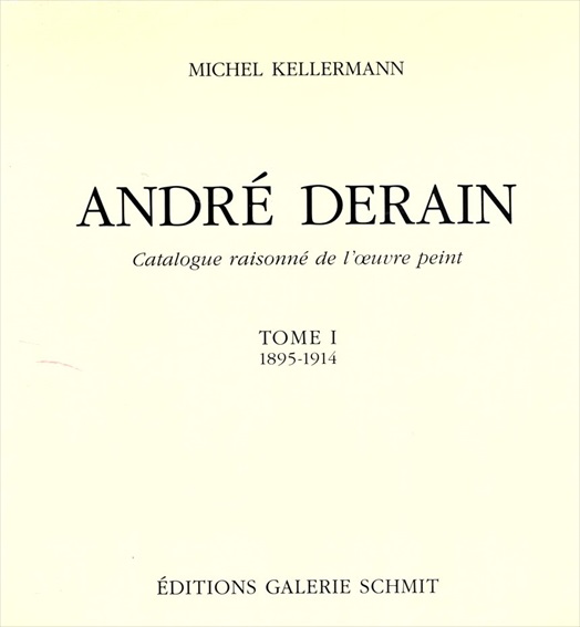 アンドレ・ドラン カタログ・レゾネ Andre Derain: Catalogue Raisonne