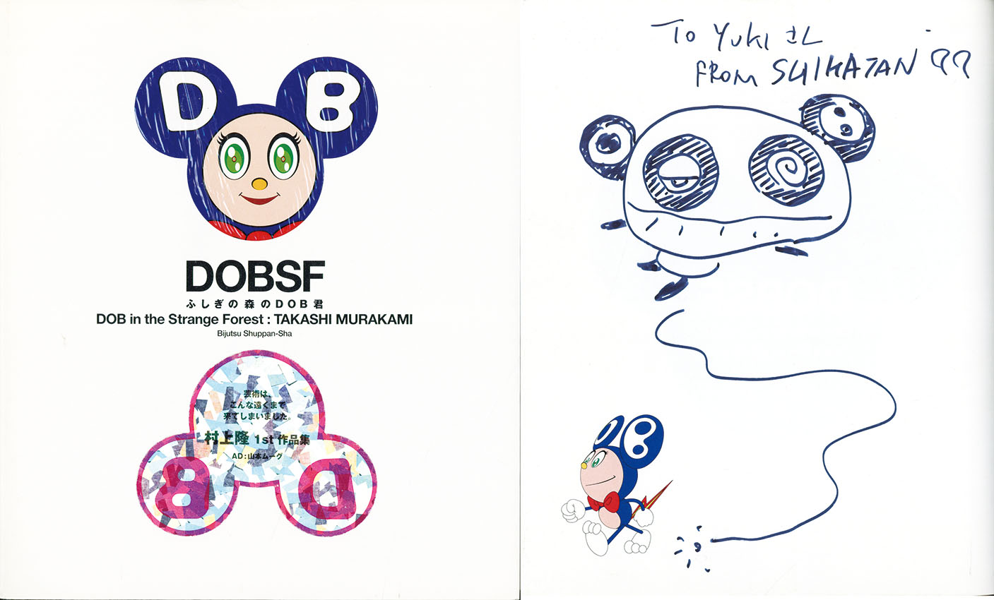 村上隆 ふしぎの森のDOB君 / Takashi Murakami | Natsume Books