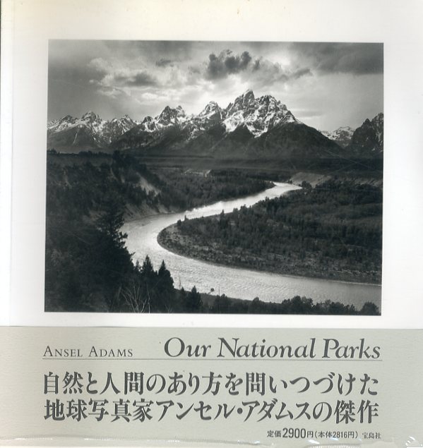 アンセル・アダムス写真集 Ansel Adams: Our National Parks