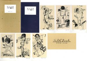 絵次元 展翅箱 谷川晃一画集 / 谷川晃一画 澁澤龍彦文 | Natsume Books