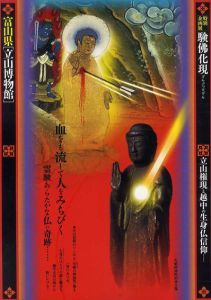 河 累影 森永純写真集 / 森永純 ユージン・スミス/松岡正剛/谷川晃一他