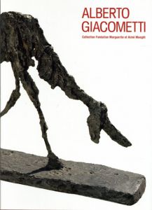アルベルト・ジャコメッティ Alberto Giacometti / Reinhold Hohl