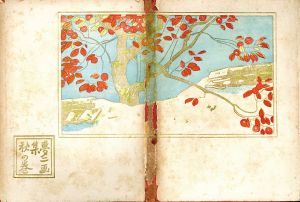 祇園夜話 』 長田幹彦 著 小村雪岱 装幀 千章館 大正6年 九版