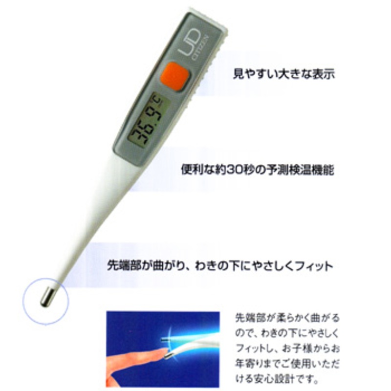 CITIZEN(シチズン) 電子体温計 CT786SP CT786SP｜アウトドア用品・釣り