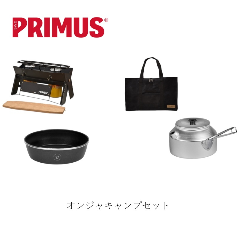 PRIMUS(プリムス) オンジャキャンプセット IP-SP-3｜アウトドア用品
