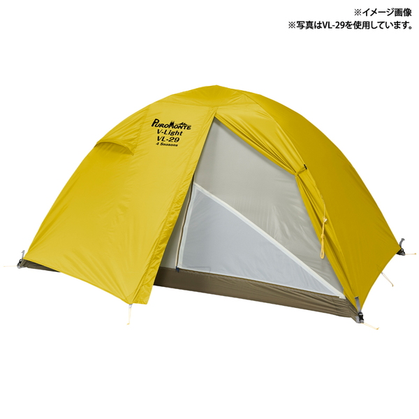 プロモンテ(PuroMonte) 軽量ダブルウォールテント2人用ロング VL-29T