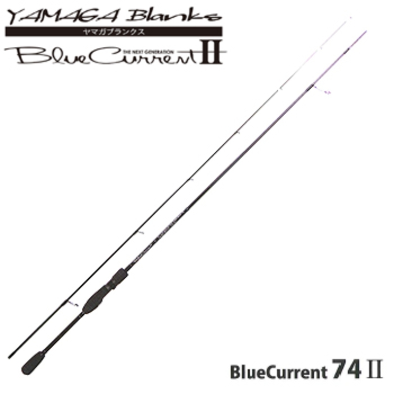 YAMAGA Blanks(ヤマガブランクス) Blue Current(ブルーカレント) 74II