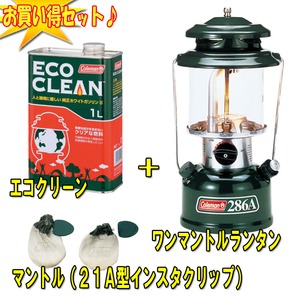 Coleman(コールマン) ワンマントルランタン+燃料1L+マントル(21A型