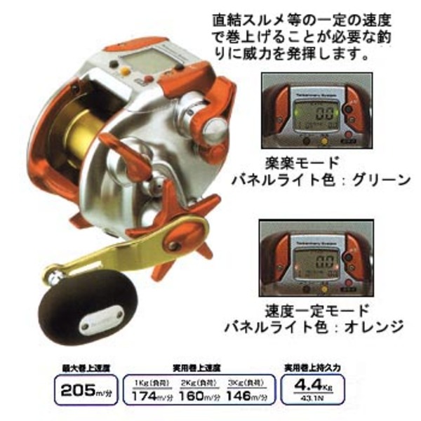 シマノ(SHIMANO) 電動丸 3000イカスペシャル 3000(電動リール) 06