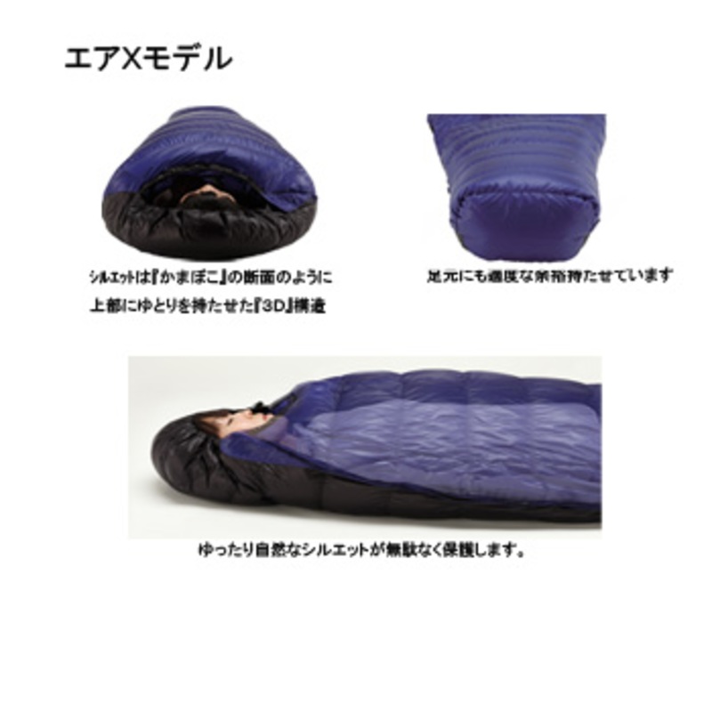 イスカ(ISUKA) エア 450X ショート -6度 148912｜アウトドア