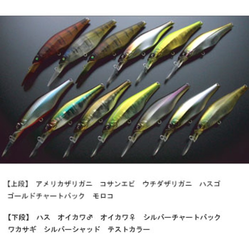 美品 常吉HAMA SHAD LR-T 81 SR/SF 5色セット7PALMS 常吉 ハマシャッド