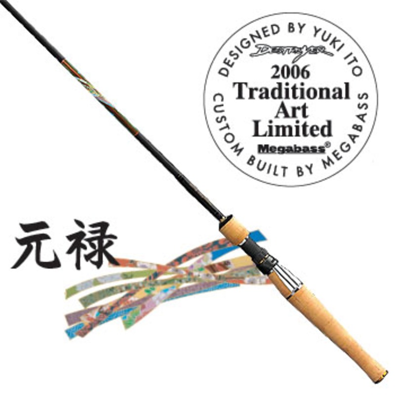 メガバス(Megabass) デストロイヤー トラディショナルアートリミテッド