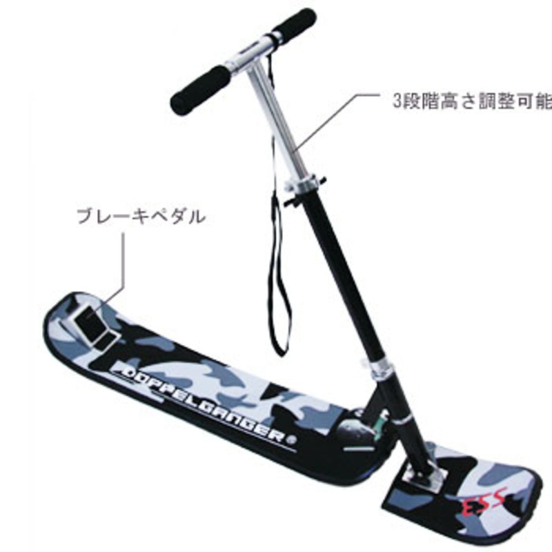ドッペルギャンガー(DOPPELGANGER) スノースクーター SS-3｜アウトドア