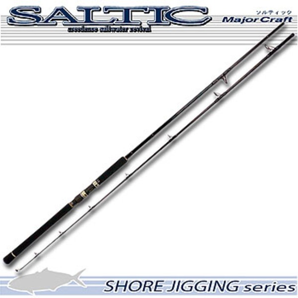 メジャークラフト ソルティック ショアジギングシリーズ ST-962LSJ ST