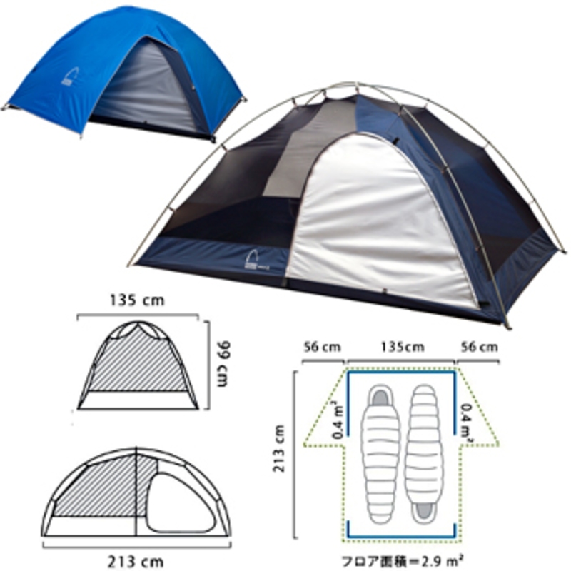 SIERRA DESIGNS(シエラデザインズ) シリウス2 SD5257｜アウトドア用品