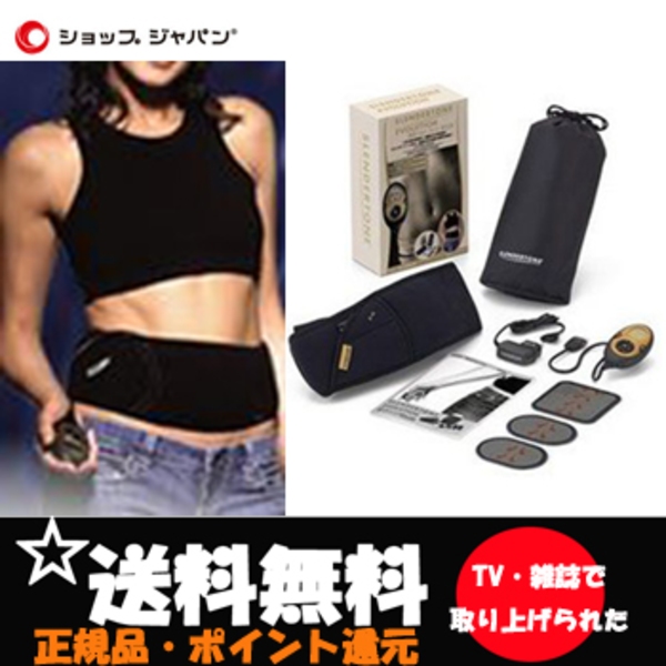 ショップジャパン 【正規品】スレンダートーン エボリューション 腹筋