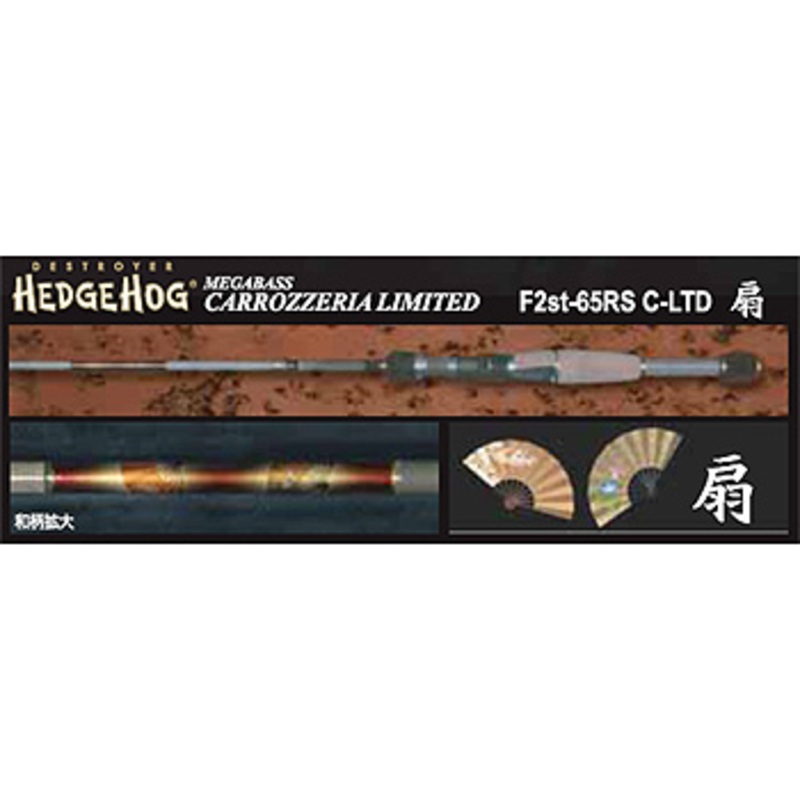 メガバス(Megabass) デストロイヤーヘッジホッグ カロッツェリア