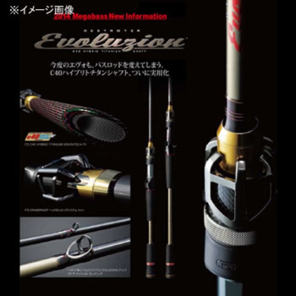 メガバス(Megabass) デストロイヤー エボルジオン F4-65ti ワンテン