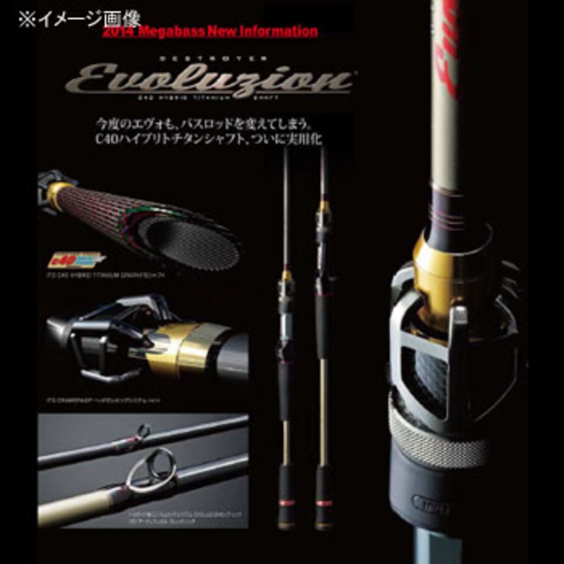 メガバス(Megabass) デストロイヤー エボルジオン F5・1/2-68ti