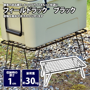 全30点豪華セット】フィールドラック テーブルセット 八角形