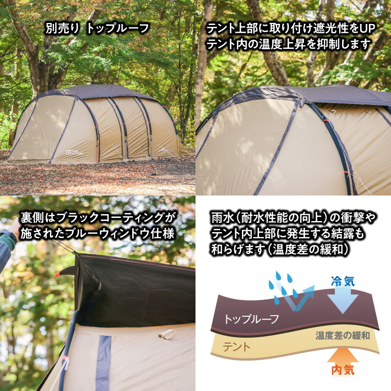 TENT FACTORY(テントファクトリー) フォーシーズン トンネル 2ルーム