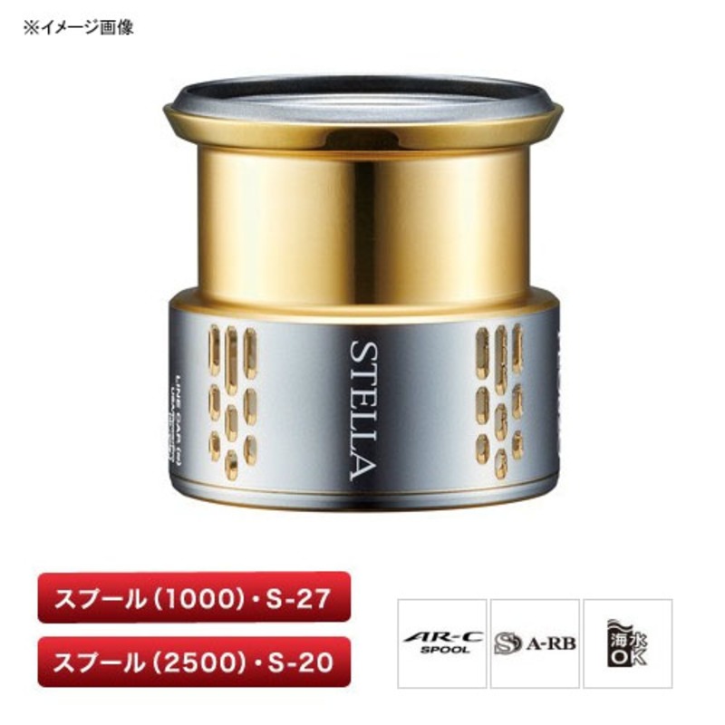 シマノ(SHIMANO) 夢屋18ステラ 1000 N4010 スプール 039002