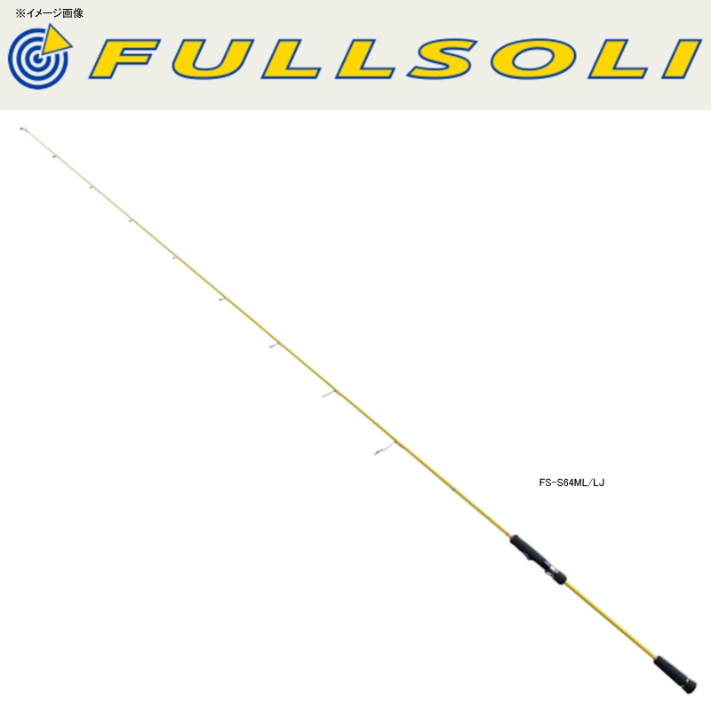 メジャークラフト フルソリ ライトジギング スピニングモデル FS-S64L