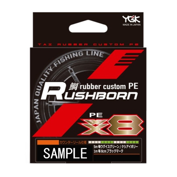 XBRAID(エックスブレード) 鯛ラバーカスタム PE BORNRUSH(ボーン