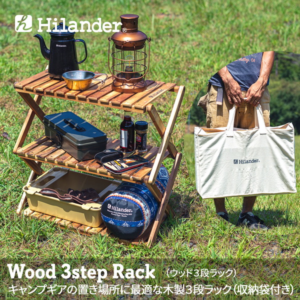 Hilander 木製折りたたみテーブル 収納バッグ付き 楽天市場】【3/1限定