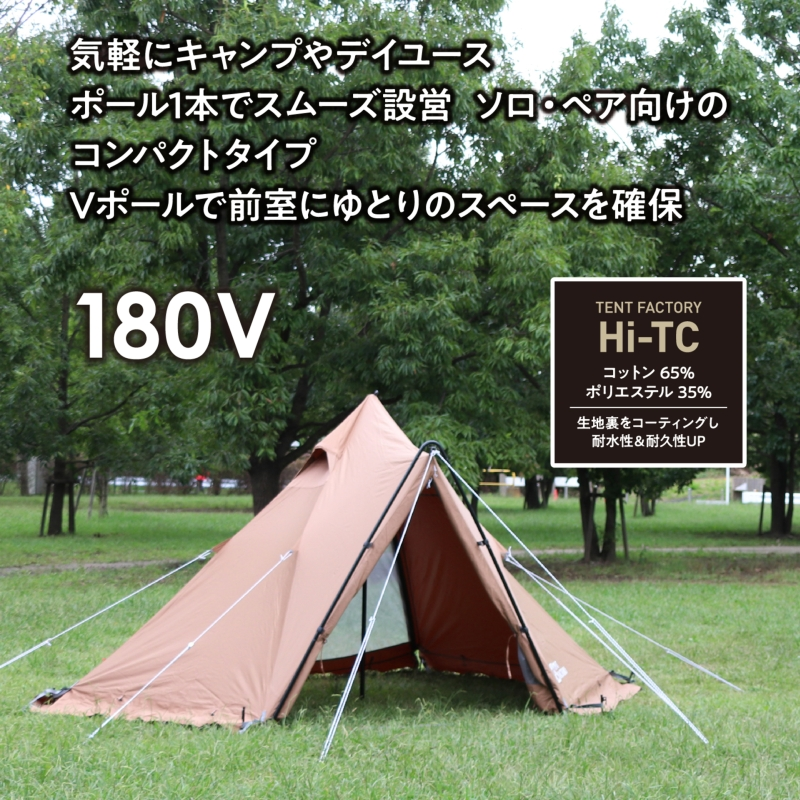 キャンプ＆フィッシングの付録:TCワンポールテント180V用
