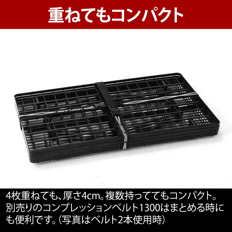 ユニフレーム(UNIFLAME) フィールドラック×3+コンプレッションベルト×2