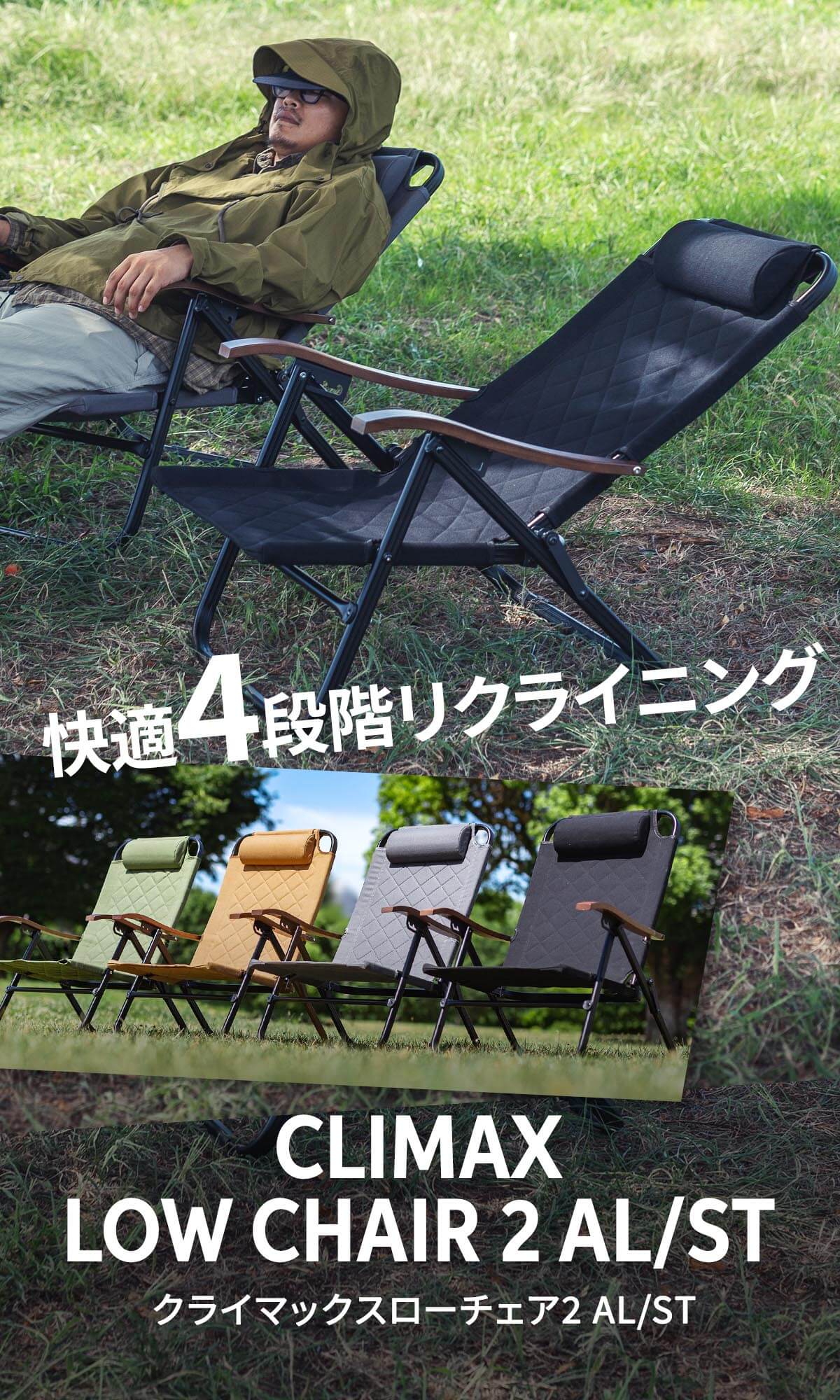 Hilander(ハイランダー) クライマックスローチェア2 アウトドア