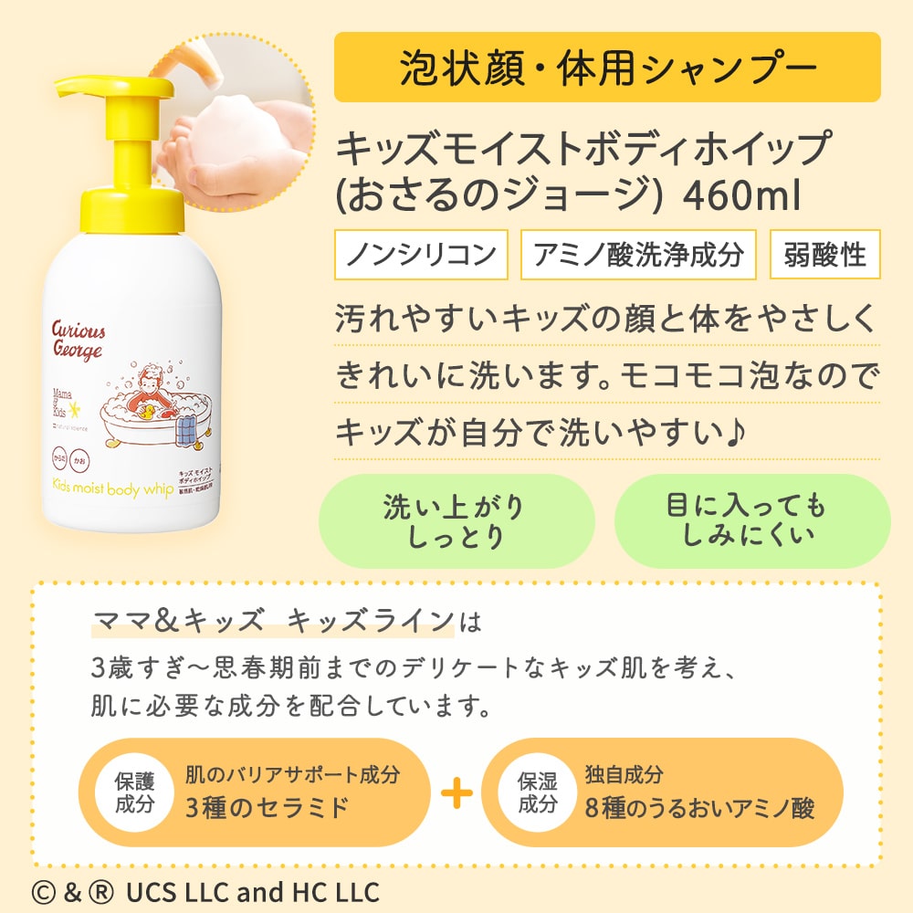 キッズジョージと一緒にスキンケアセット（限定フェルトバッグ付き