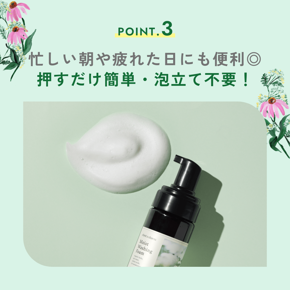 チャントアチャーム モイスト ウォッシングフォーム: chantacharm