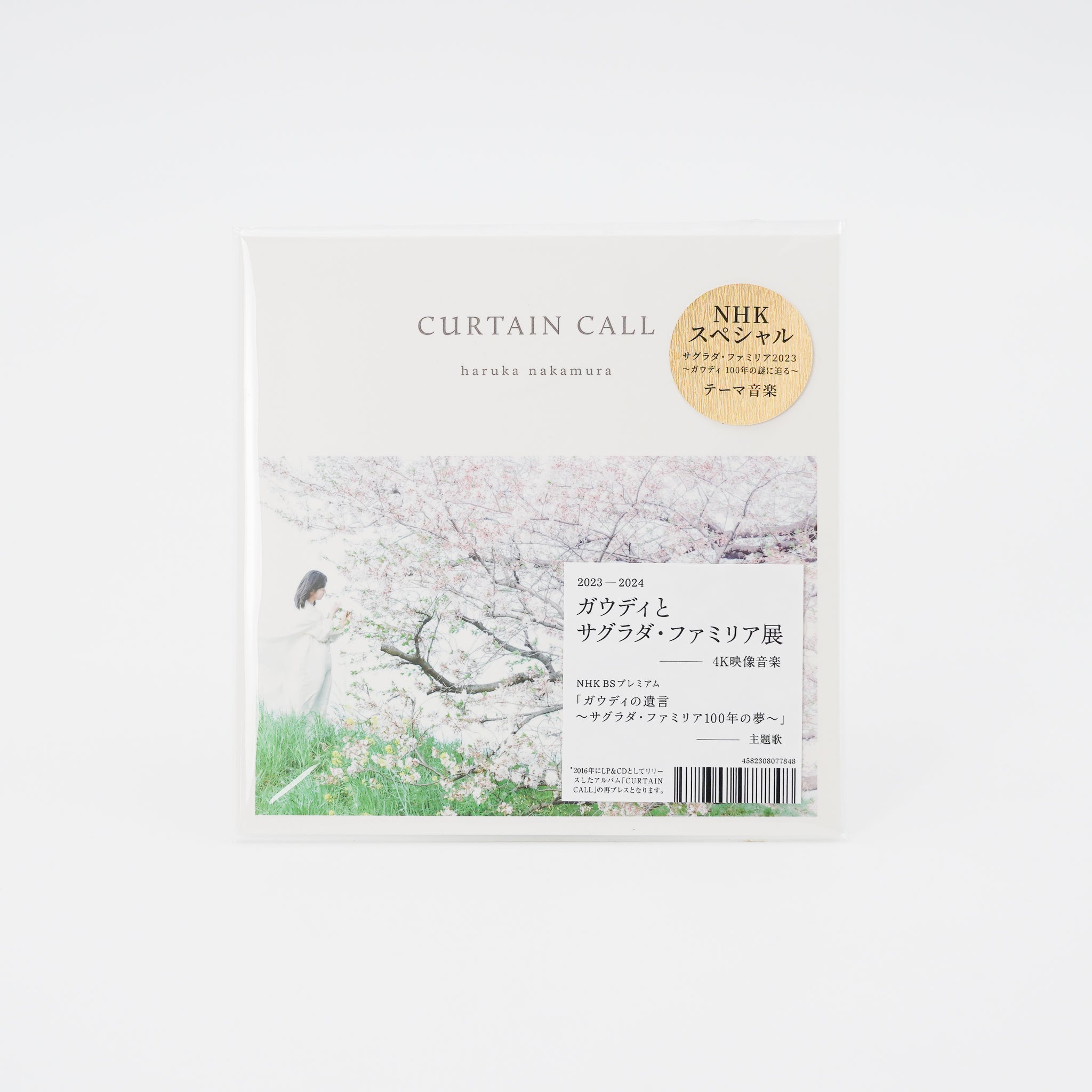 新品】Haruka Nakamura feat Luca 未草 限定盤 CD 【公式通販】