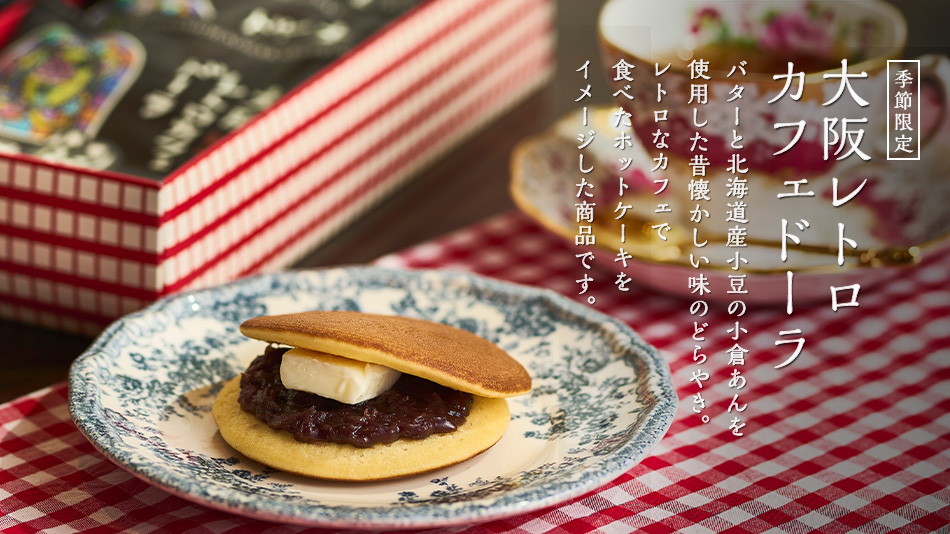 長﨑堂オンラインショップ カステラやどら焼きなど、ご贈答や進物に