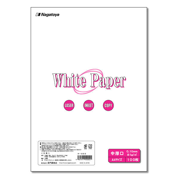 ナ-002 マルチ用紙 White Paper（ホワイトペーパー）A4 中厚口 100枚