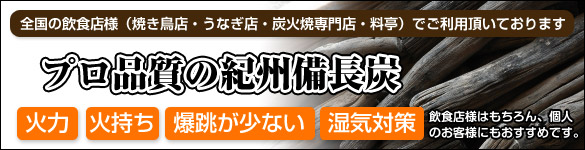 紀州備長炭 馬目半丸 5kg （調理・燃料用） | 和歌山の農家産直通販