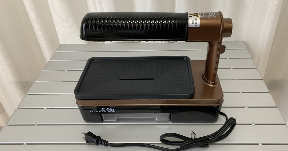 おうち一人焼き肉が超絶捗る？ZAIGLE炙輪をレビューしてみる | 萌える