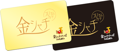 プレミアムラウンジ｜金シャチけいばNAGOYA