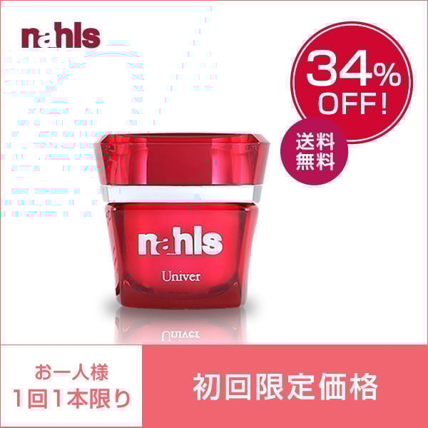 お試し価格】ナールスユニバ30g＜34%off＞ | ナールスコム