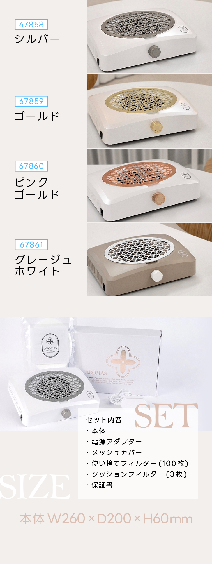 aromas 集塵機Ⅲ | プロ向けネイル用品卸のネイルパートナー【店舗・通販】