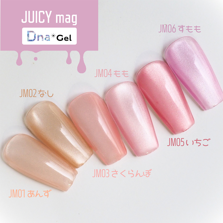 Dna Gel JUICY mag 7.5ml JM02 なし | Nail Labo Online Shop