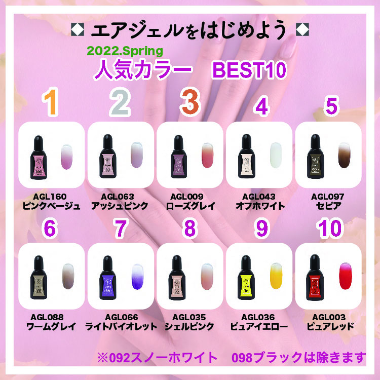 お取り寄せ Airtex エアジェル リキッド AGL097 セピア | Nail Labo